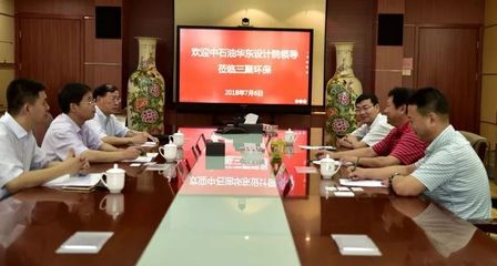 中石油華東設(shè)計(jì)院攜手三聚環(huán)保 共同推動(dòng)MCT技術(shù)市場(chǎng)開(kāi)發(fā)